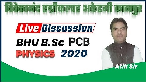 BHU Bsc Bio Group 2020 Physics Paper Solution | BHU 2020 physics question paper | bhu previous paper