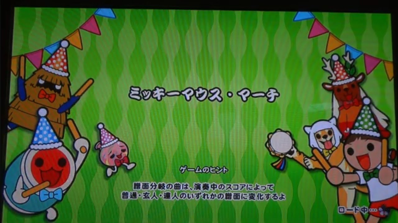 【太鼓の達人switch2】ミッキーマウス・マーチ