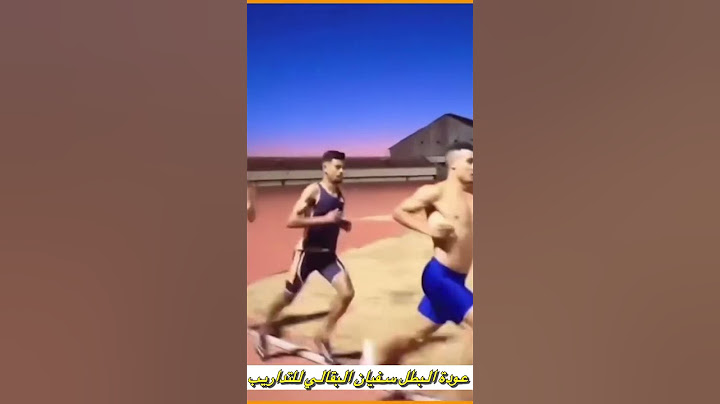 عودة البطل سفيان البقالي للتداريب مع محمد تندوفت بعد الفوز بذهبية الألعاب الاولمبية 👏🏻🇲🇦