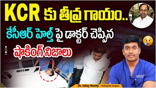 Dr Uday Reddy about KCR Health Condition | Treatment Range Hospital | Yashoda Hospital | Socialpost