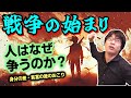 【弥生時代】人はなぜ戦争をするようになったのか? 身分の差、貧富の差はなぜ発生したのか? 中国の歴史書『漢書』『後漢書』のやさしい解説付き【金印】(Yayoi period)