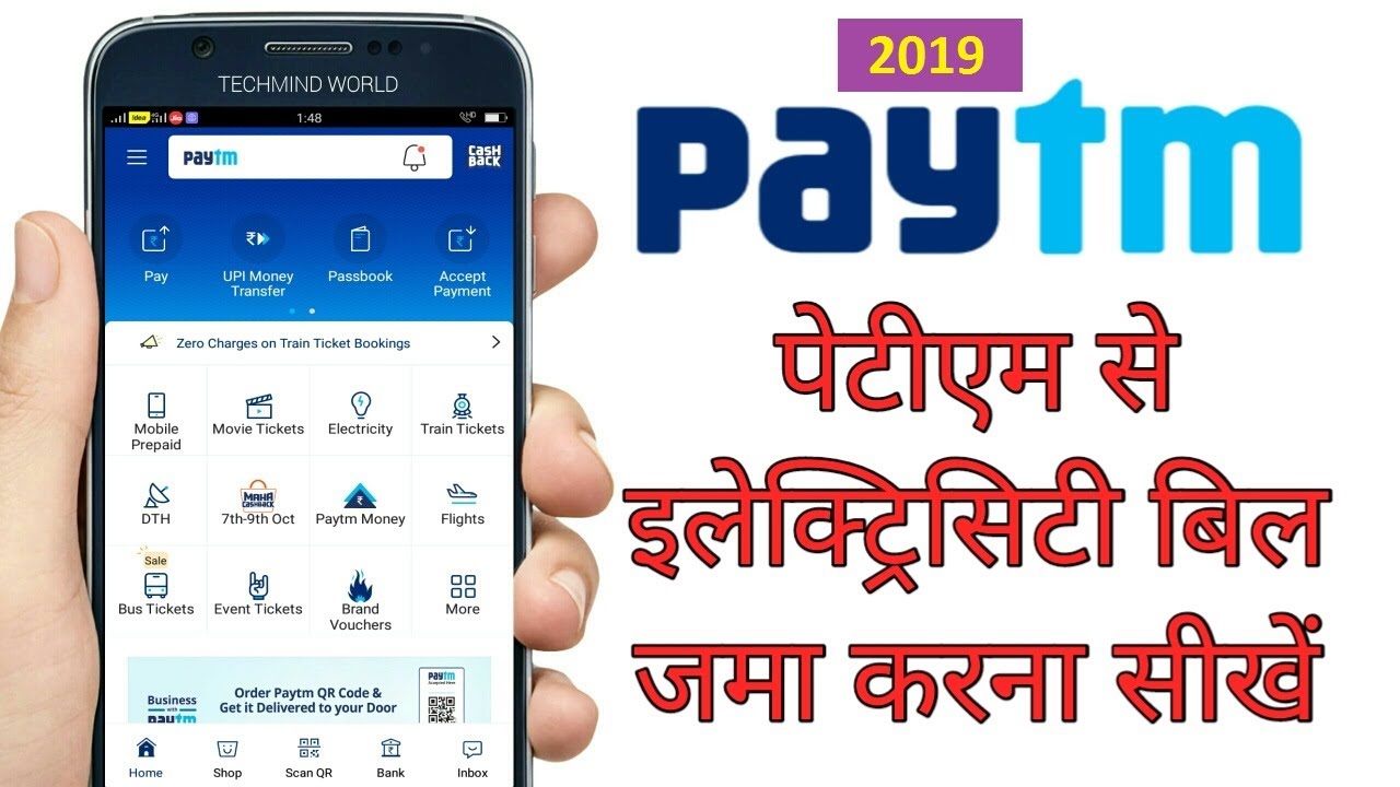 Make Electricity Bill Payment Online at PayTm 2019 | पेटीएम से इलेक्ट्रिसिटी बिल कैसे जमा करें |