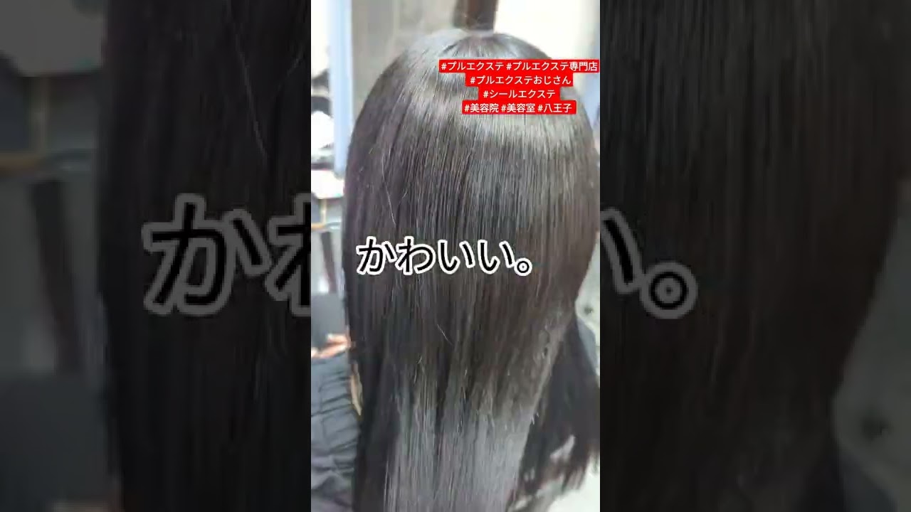 プルエクステで黒髪ロング Youtube
