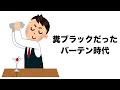 バーテンダー時代、お酒でやらかした話。【夜の一人遊び】