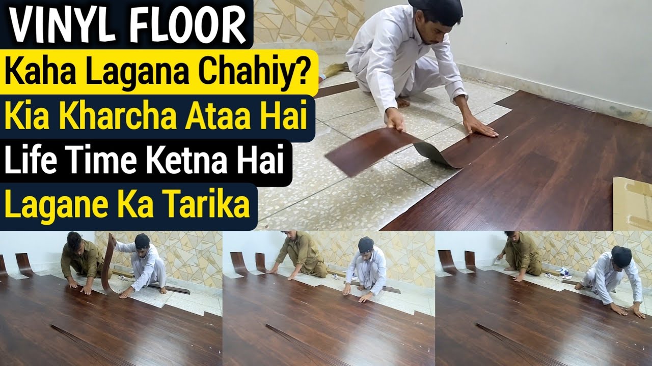 ВИНИЛОВЫЕ ПОЛЫ (стоимость за кв. фут) | Срок службы или полный процесс установки