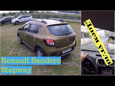 Renault Sandero Stepway - по городу и спецтрассе