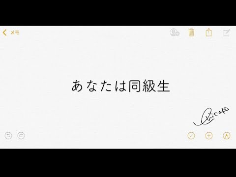 【LINEMUSIC限定】erica 「あなたは同級生」