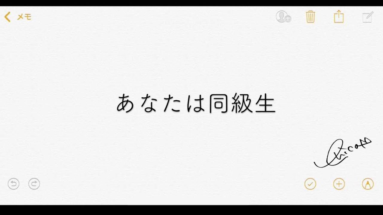 Erica あなたは同級生 歌詞 動画視聴 歌ネット