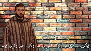 آيات بينات من سورة المائدة