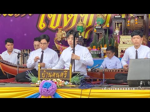 เอ้ระเหยลอยชาย EP.2246 / พญาโศก เดี่ยวซอด้วงโดย ธิติพัฒน์ ซีประเสริฐ “เชิดชูดุริยกวี 5 แผ่นดิน”