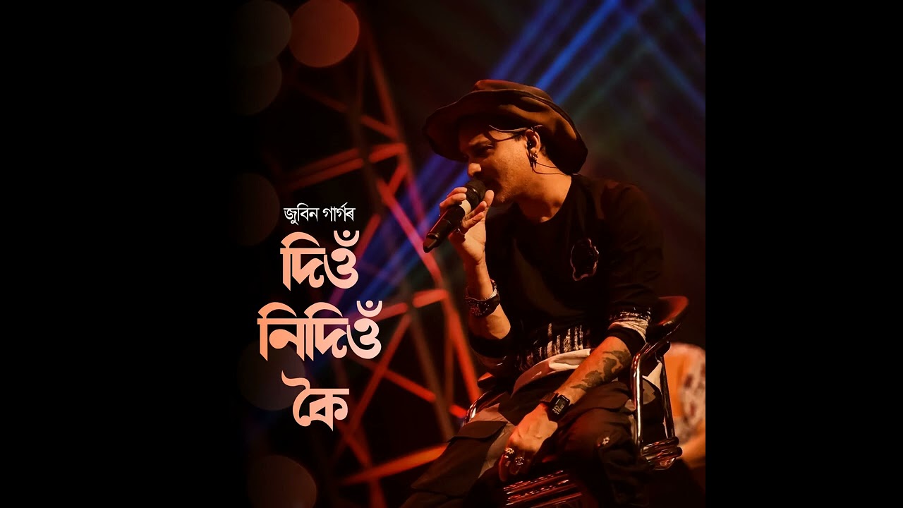 DIU NIDIU KOI  ZUBEEN GARG  NEW ASSAMESE SONG 2023