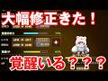 【フォートレスサガ】ベルンハルトが一躍最強キャラに・・・!?でも覚醒ほんとうにいる・・・?【Fortress Saga】