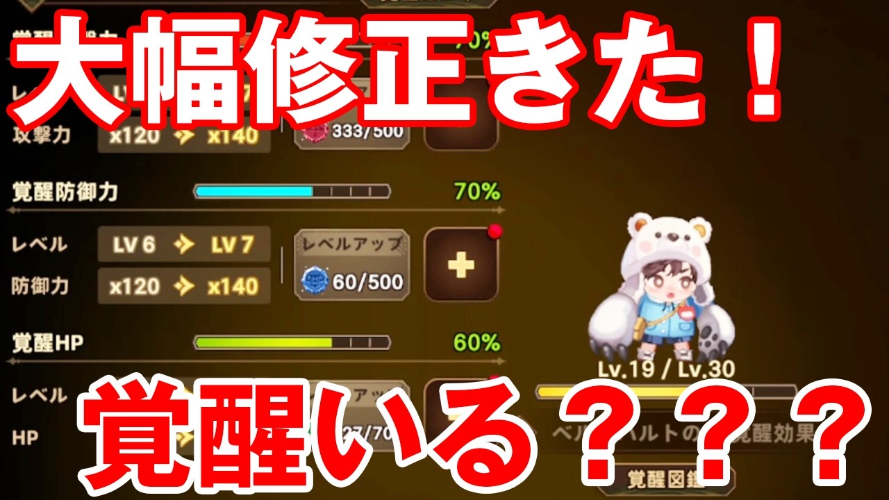 【フォートレスサガ】ベルンハルトが一躍最強キャラに・・・!?でも覚醒ほんとうにいる・・・?【Fortress Saga】