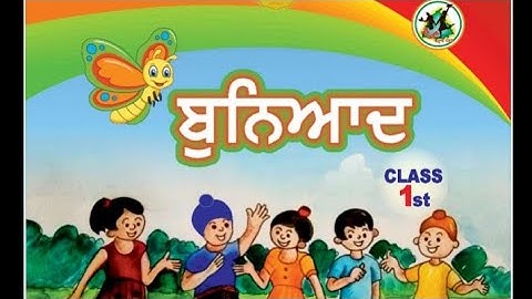 buniyad(ਬੁਨਿਆਦ) sheet-1 #pseb  #class-1 #class1 #buniyad  #ਬੁਨਿਆਦ