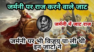 Series-1 ।7। Germany par raj karne vale Jat । Germany ke Jat youdha । Jat itihas