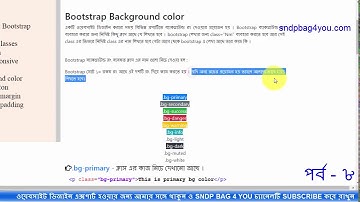 Bootstrap bangla Tutorial part 8 - sndp bag 4 you