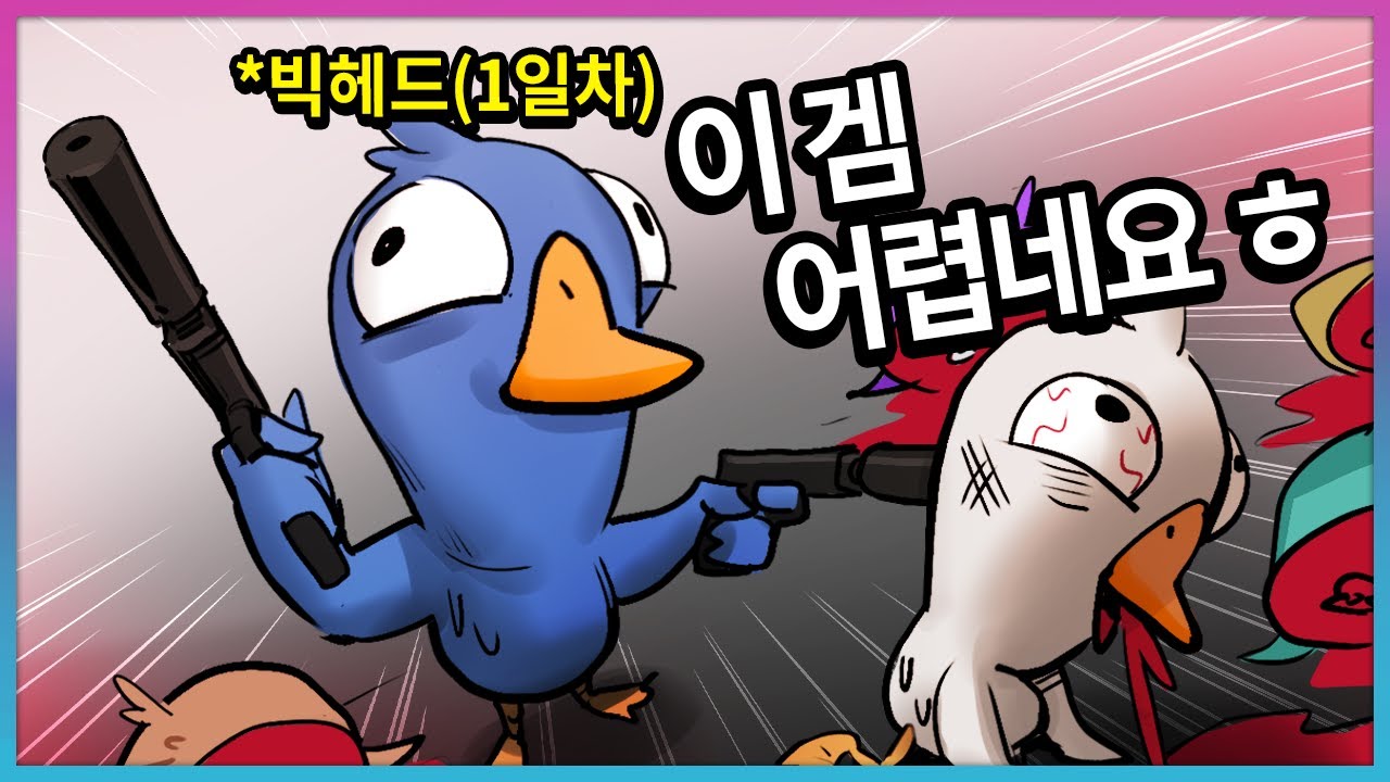 어몽어스 빡고수의 암살자 플레이