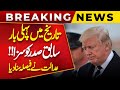 Breaking News | Donald Trump In Big Trouble!! Court Order Issued | Public News