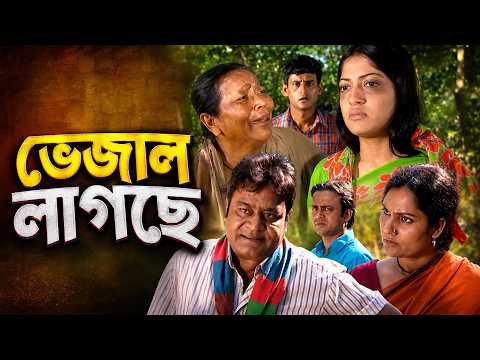 ভ্যাজাল লাগছে । Ali raz । Akhomo Hasan ।