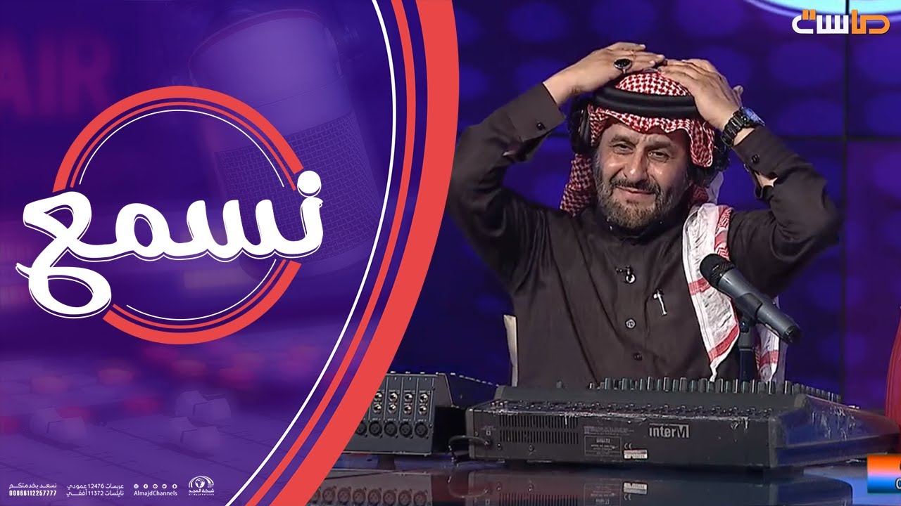 لطافة طفل يدير حوار ممتع مع عبدالمجيد اليمني 😍 عبر الهاتف في  برنامج نسمع