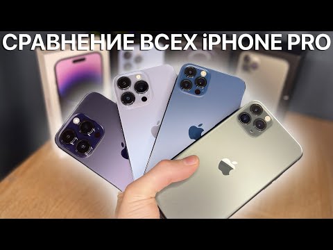 ЧТО ВЫБРАТЬ? Обзор-сравнение iPhone 11, 12, 13 и 14 Pro