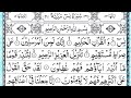 Daily tilawat of surah yaseen  epi 051  yasin rahman and waqiah by qari muhammad ishaq