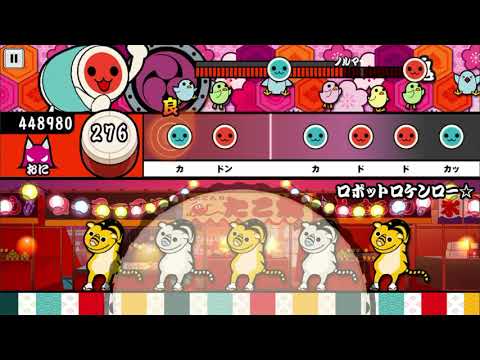 【太鼓の達人iOS】ロボットロケンロー☆ 初見フルコンボ