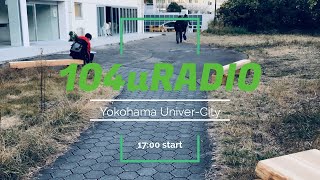 104uRADIO#03 「地域課題実習」