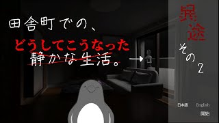 まさかこんな展開になるとは思いもしませんでした【usual(異途)】2