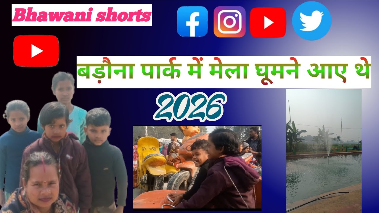सारे यूट्यूब पर निकला वीडियो में स्वागत हैBhwani Shorts  is live