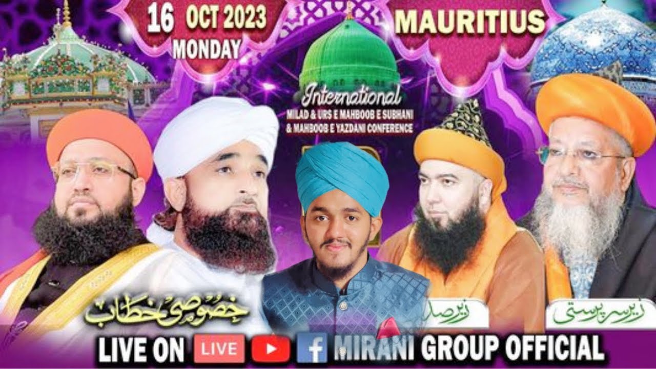 New Mehfil e Naat 2023 | Mauritius Tour | Saqib Raza Mustafai | Rais Miyan | Moin Miyan |Noori Miyan