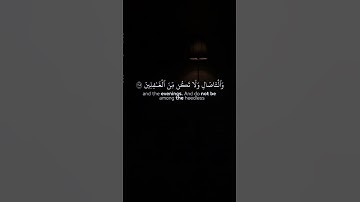 {واذا قرئ القرآن فاستمعوا له} القارئ ياسر الدوسري