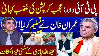 Big Game of Imran Khan | Hafeez Ullah Niazi Exposes Big News About Secret Meeting | SAMAA Debate