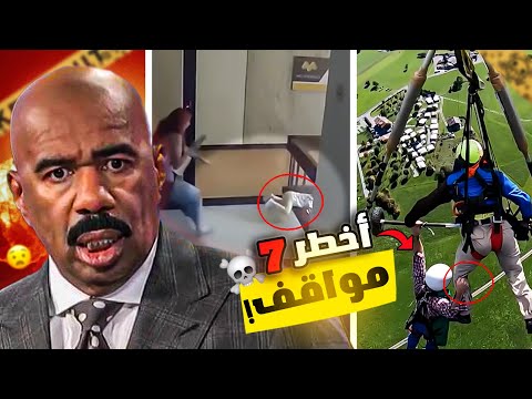 أشخاص نجو من الموت فاللحظة الأخيرة 7 مشاهد مرعبة شخص فالسعودية 2