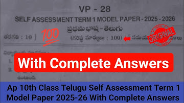 💯10th class Sa-1 Telugu question paper 2025-26|Ap 10th Telugu SA term 1 model paper with answers