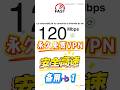 ✅ 2026全新推荐！安全认证免费VPN，全平台通用！| iOS | 安卓 | Windows | macOS | 科学上网 | 安全翻墙 | 防钓鱼节点