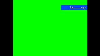 تمبلت برعاية قناة الجزيرة 2019