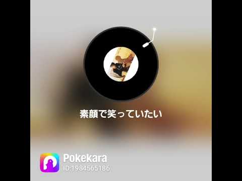 DEEN「素顔で笑っていたい」を歌ってみた。