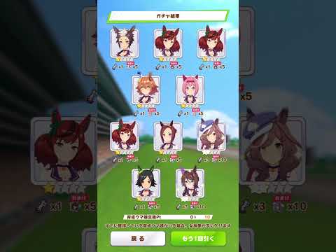 【ウマ娘 ガチャ】ギリシャ神話モチーフのエアグルーヴとシンボリルドルフに会いたい！(#1）#ウマ娘プリティーダービー #ウマ娘 #umamusume #ウマ娘ガチャ #ガチャ