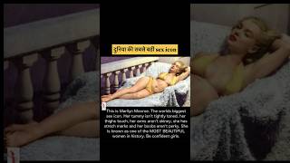 दुनिया की सबसे बडी sex icon #shortfeed #trendingshorts #news #celebritynews #femalegamer