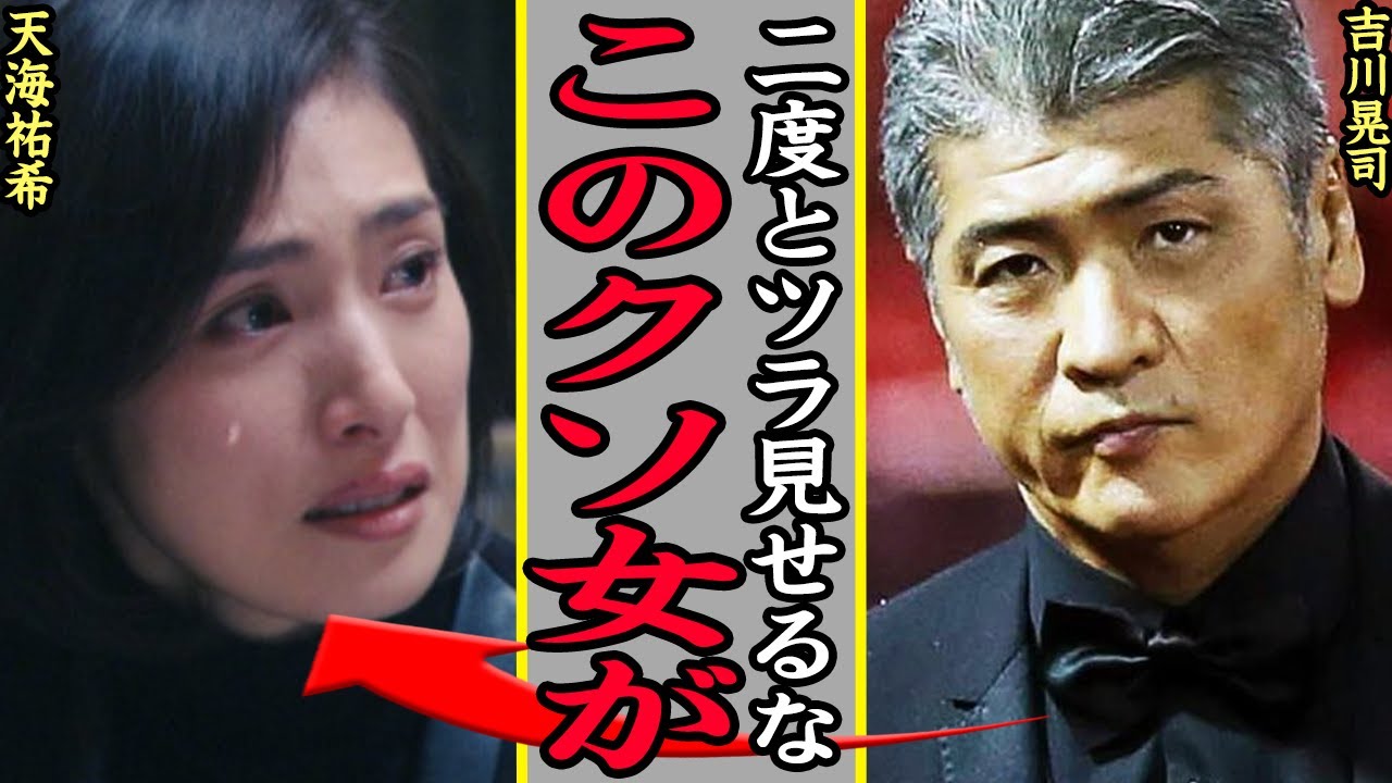 吉川 晃司 妻