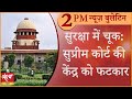 Satya Hindi news Bulletin सत्य हिंदी समाचार बुलेटिन। 10 जनवरी, दोपहर तक की खबरें। MODI SECURITY ।