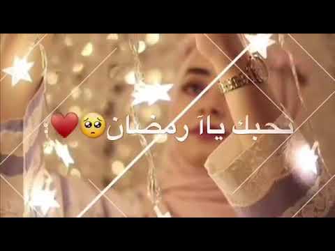 ياقمرنا يارمضان
