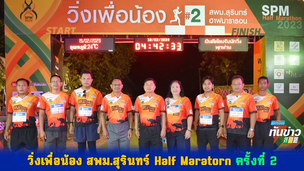 รอบวันทันข่าว สพฐ. วันที่ 20 กุมภาพันธ์ 2566