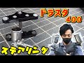 第2弾【ステム塗装】ステアリング・ステムを自家塗装　ドラッグスター400・フリスコチョッパーへの道(YAMAHA/DS400/4TR/1996)