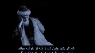 خُنُک آن قمار بازی که بباخت آنچه بودش ...