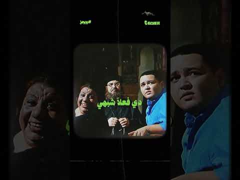 ويجز دور علي الحلوين ويجز   ترند ترند تيك توك مصر