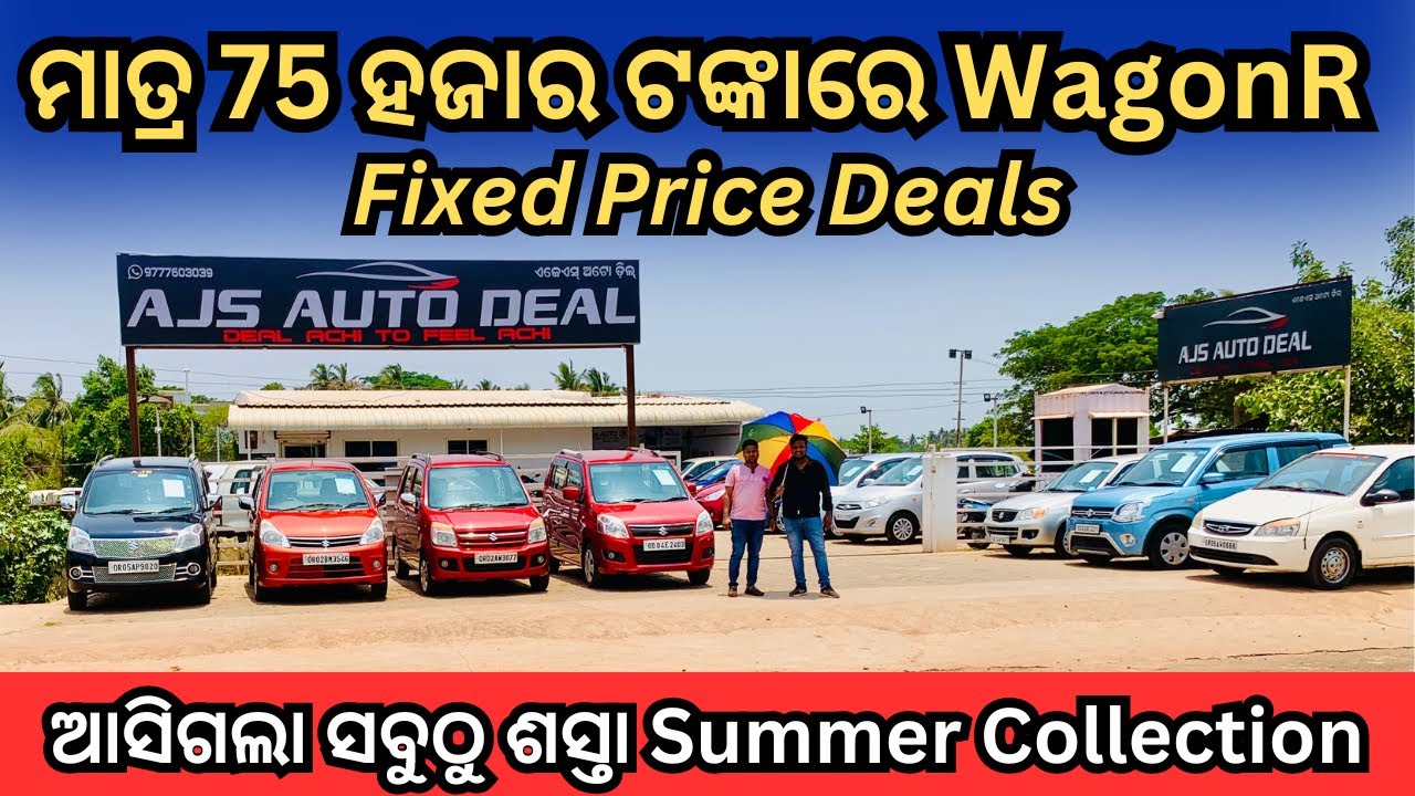 wagonr-75-000-rupees-second-hand-car-in-bhubaneswar-fixed-price