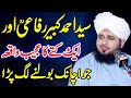 Hazrat Syed Ahmed Kabir Rifai Ka Waqia Peer Ajmal Raza Qadri 2021