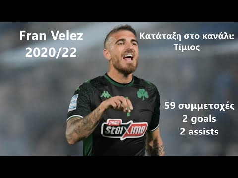 Fran Velez Panathinaikos 2020/22 2 goals & 2 assists